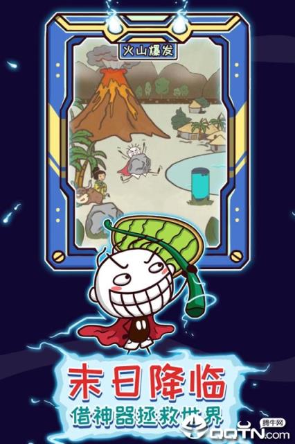 史上最坑爹的游戏13内购版