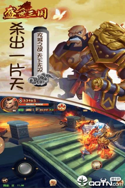 盛世三国九游版