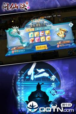 问仙诀GM版