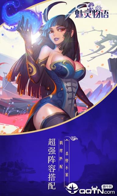 魅灵物语至尊版