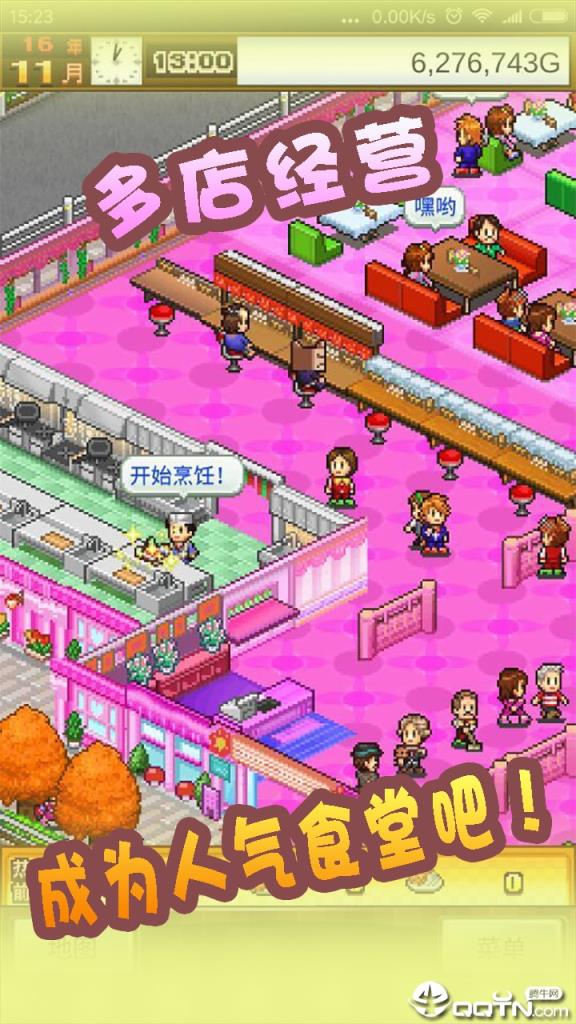 美食梦物语免费版