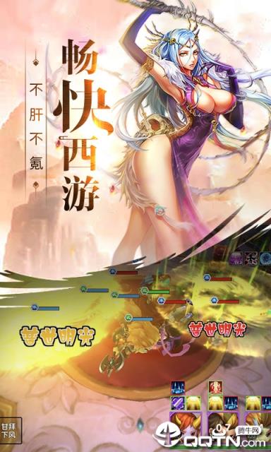 少年悟空传商城版