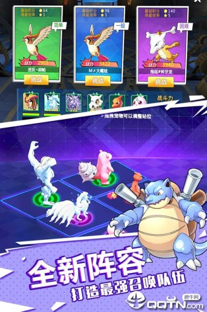 萌物大乱斗华为版