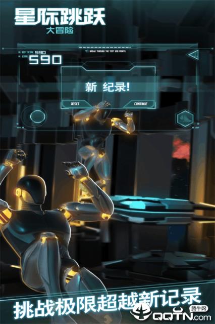 星际跳跃大冒险内购版