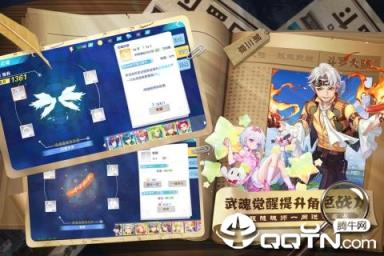斗罗十年龙王传说内测版