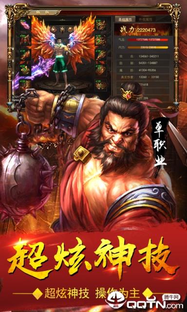 血饮天下单职业内购版