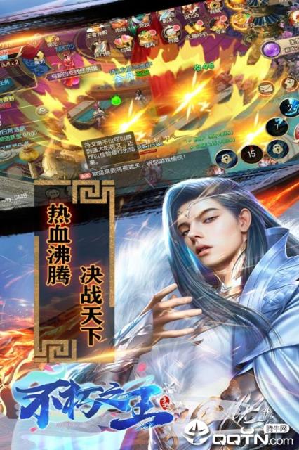 不朽之王应用宝版