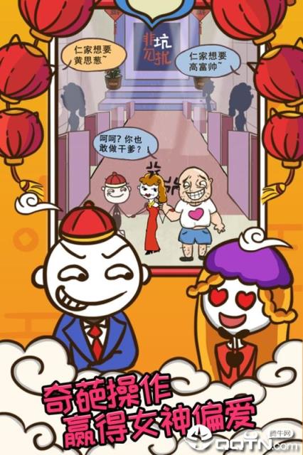 史上最坑爹的游戏7内购版