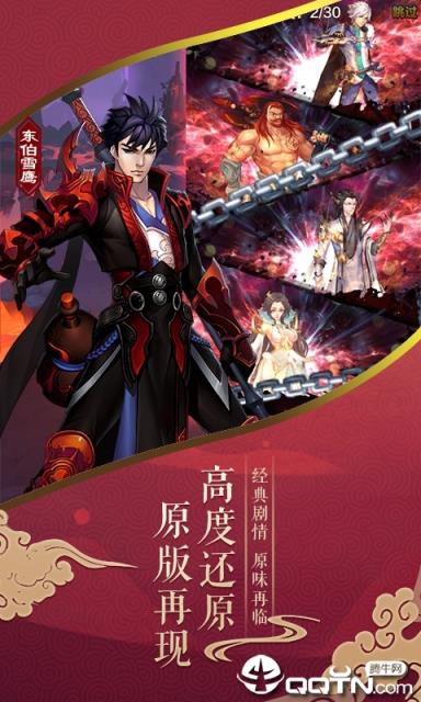 武龙争道满V版