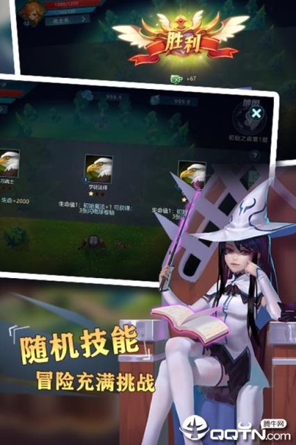 圣光之战内购版