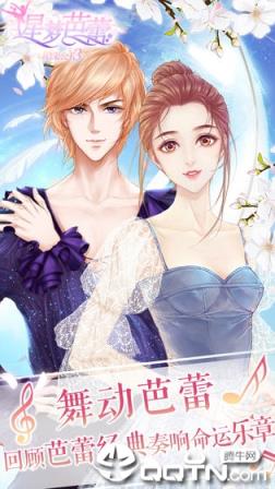 星梦芭蕾内购版