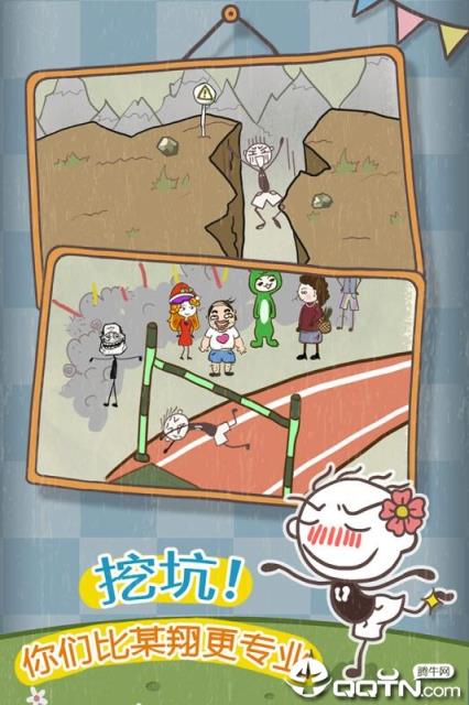 史小坑的爆笑生活10内购版