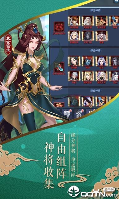 武龙争道满V版