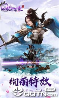 仙境奇幻官方版