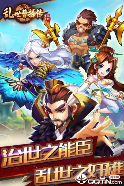 乱世曹操传手游小米版