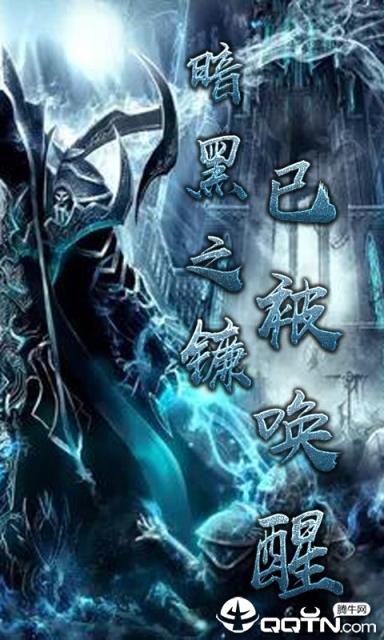 暗黑3放置版BT版