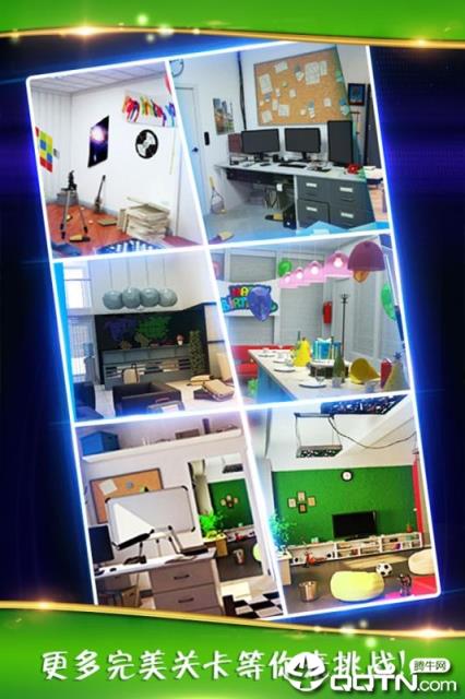 密室逃脱逃出办公室3内购版