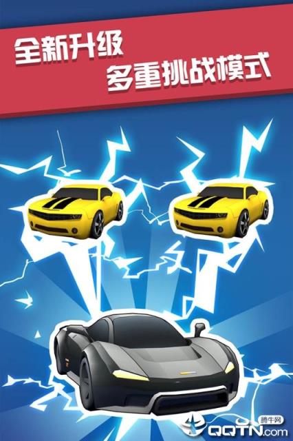 飞车大作躲避追捕内购版
