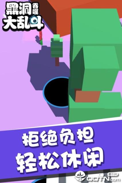 黑洞吞噬大乱斗内购版