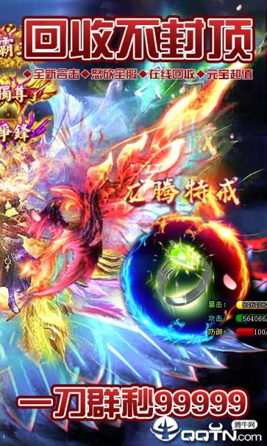刀刀群秒神器全免私服版
