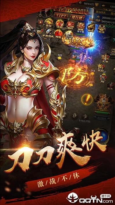 屠龙盛典BT版