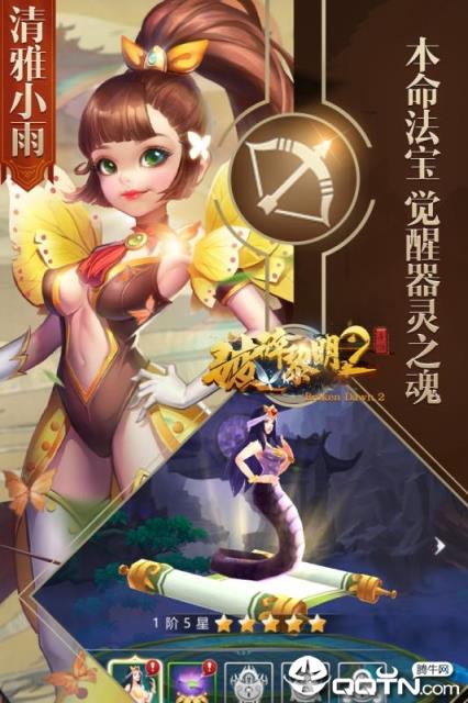 破碎黎明2小米版
