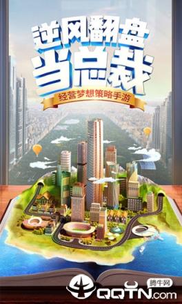 商道高手之升职记bt版