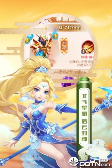 魔方西游online九游版