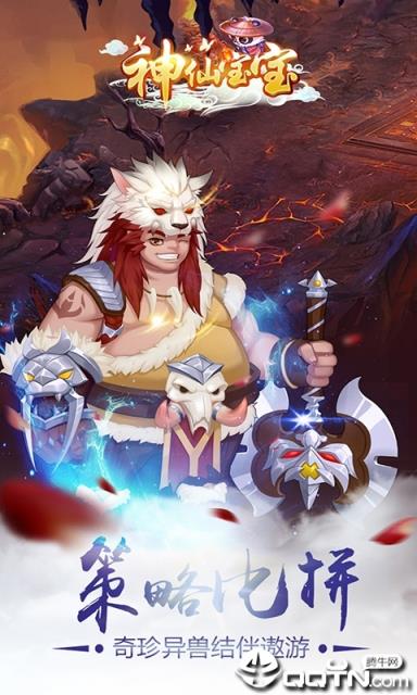 神仙宝宝魔童觉醒BT版