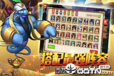 上古诸神应用宝版