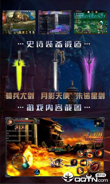 地下城深渊挑战