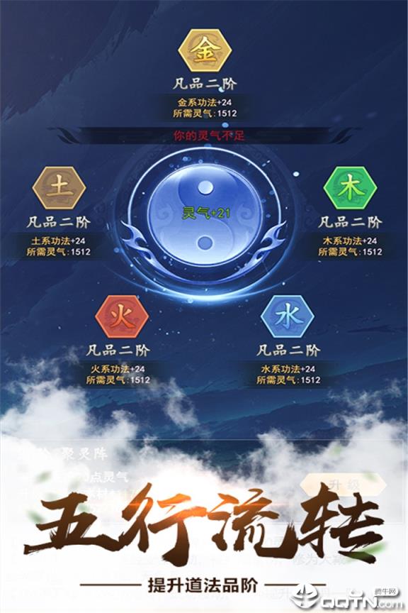 神魔修真界变态版