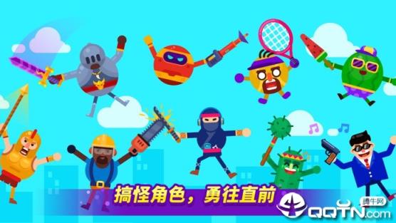 乱斗高手去广告版