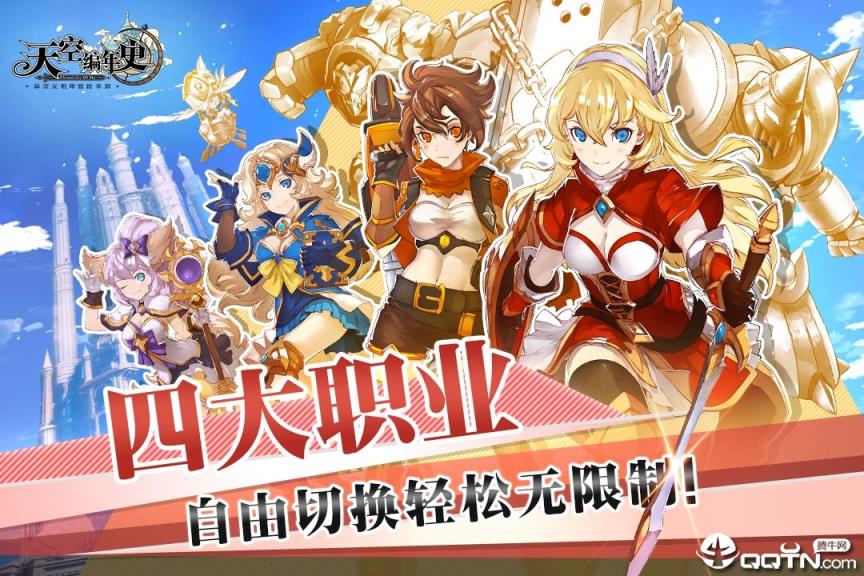 天空编年史小米版