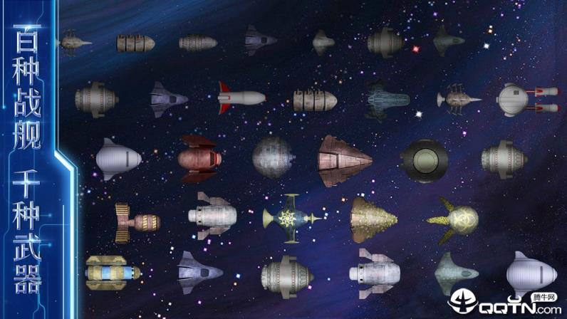 星河纪元修改版