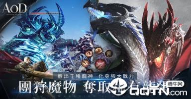 龙之怒吼台服版