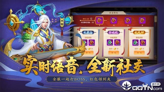 三国杀名将传联想版