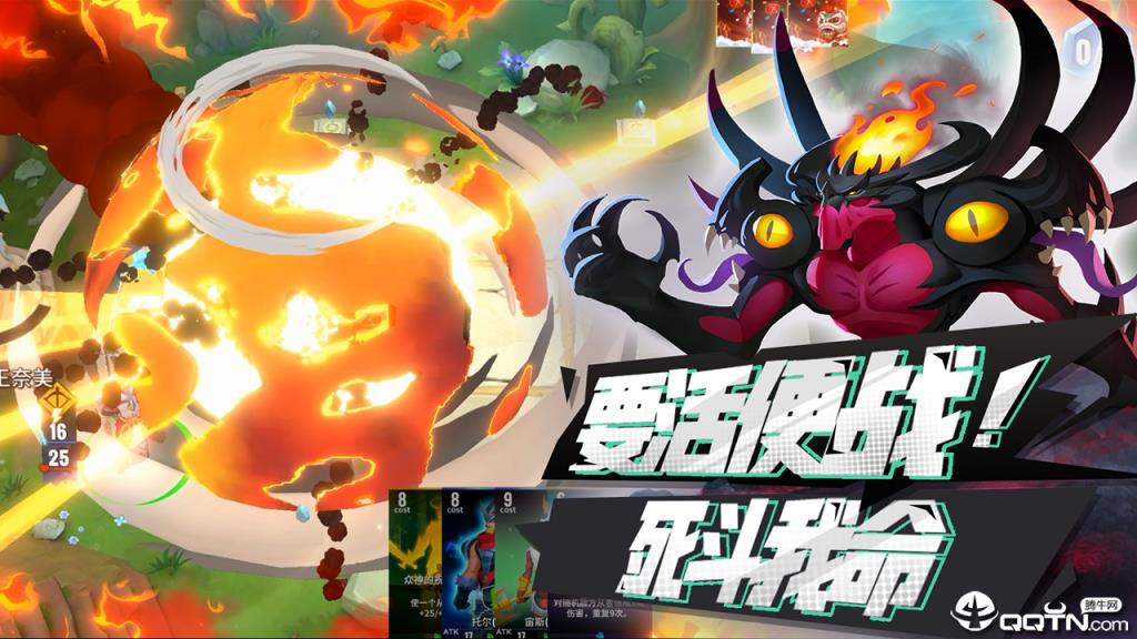 命运决战国际服