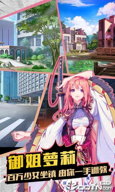 神姬学园内购版