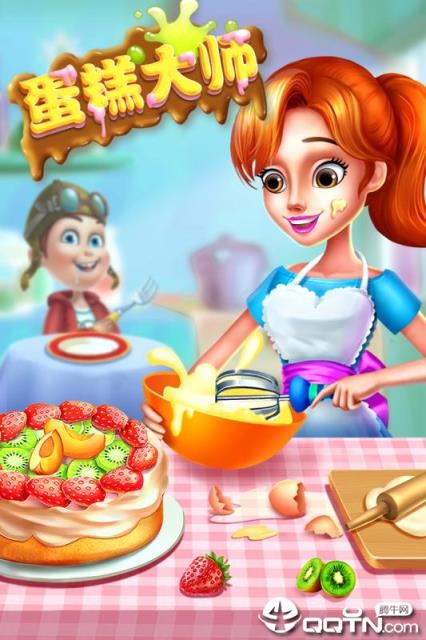 梦想蛋糕大师内购版