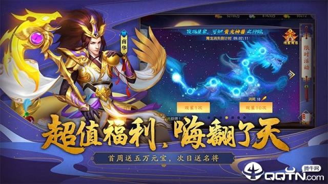 三国杀名将传联想版