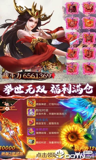 盛世大唐豪华版