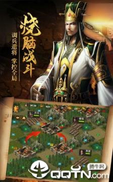 新三国战记2内购版