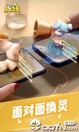 一起来捉妖国际版