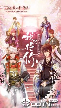 茜色世界中与君咏唱台服版