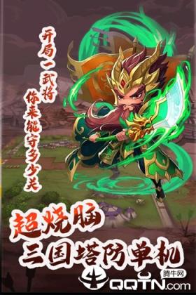 幻世战国塔防九游版
