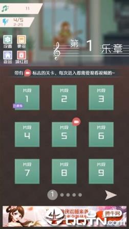 音符点点消官方版