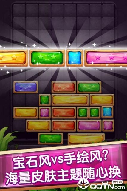 梦幻消星星内购版