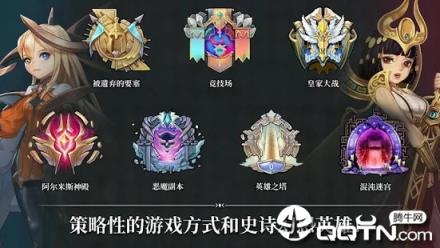 圣灵勇士六骑士