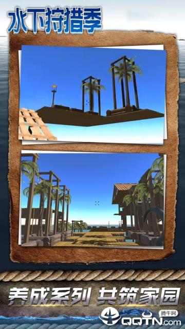 水下狩猎季联机版